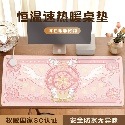 【冬日温暖】魔法小樱周边加热垫