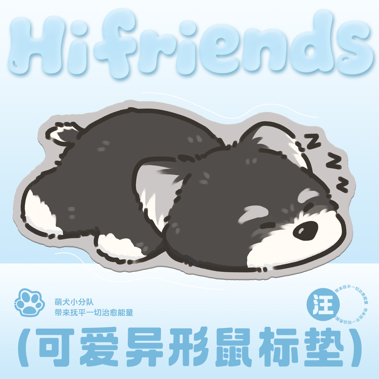 卡通小狗异形皮革鼠标垫超大女生家用桌垫办公护手腕垫工位电脑垫