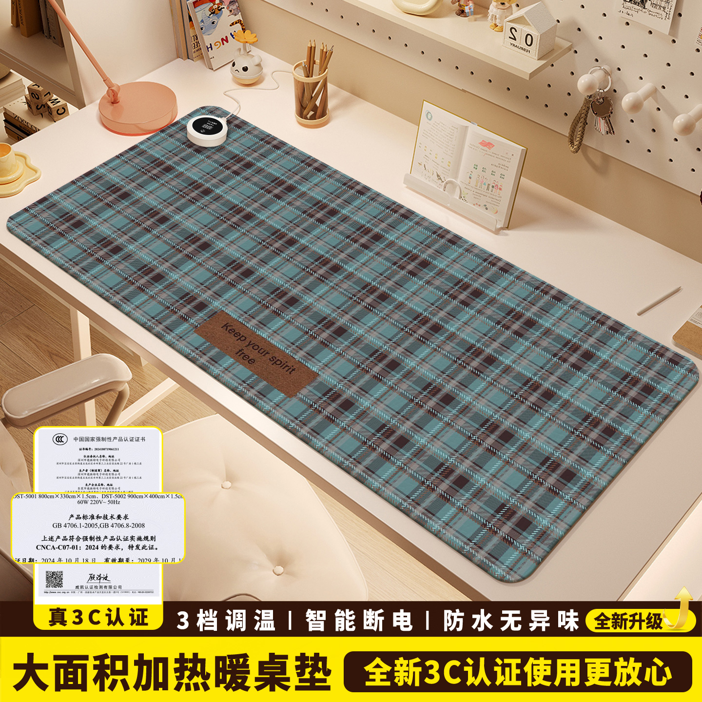 ins暖冬格纹加热鼠标垫超大暖桌垫女生高颜值办公室冬天左侧开关工位加热垫电脑桌面发热键盘垫皮革电热桌垫