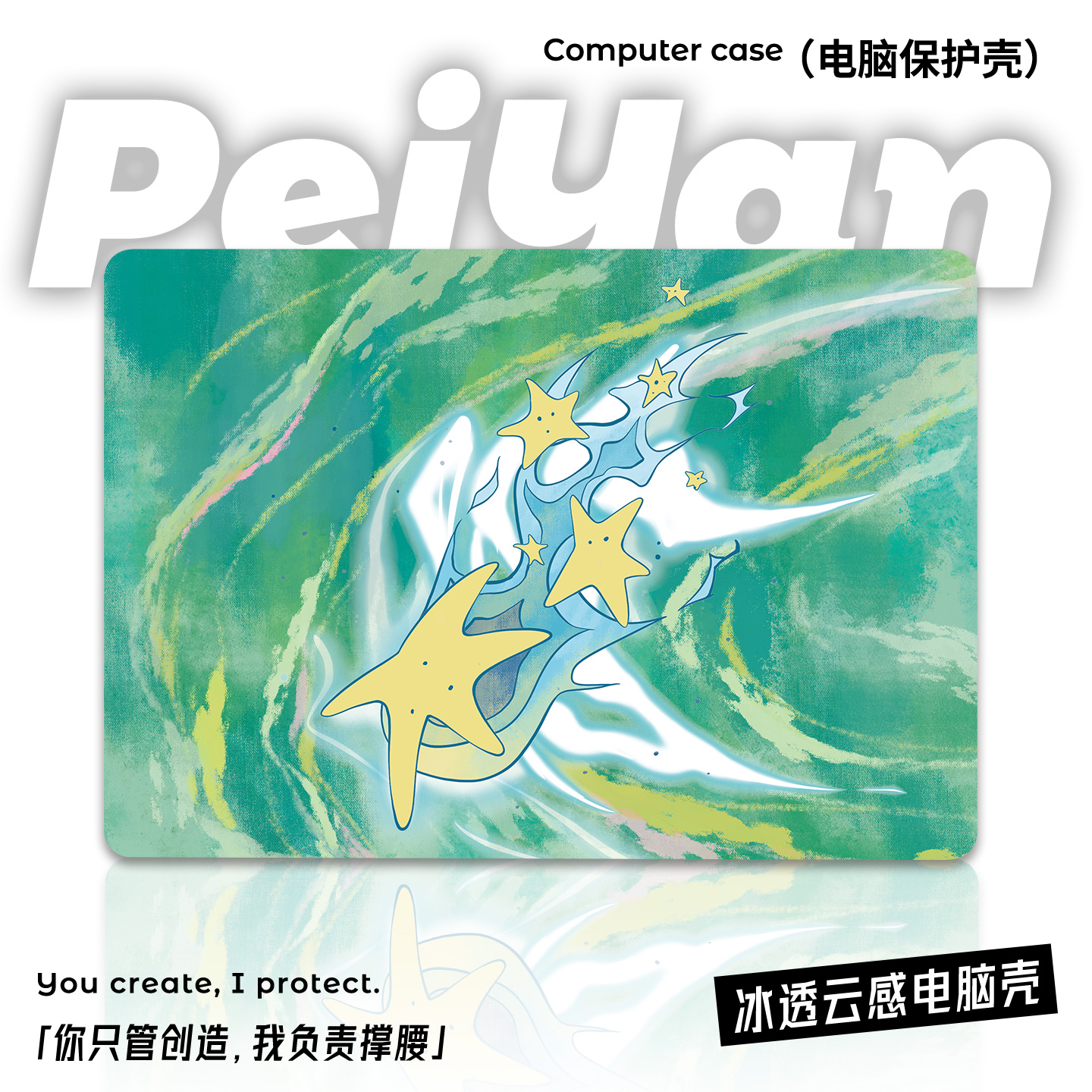 ins高级感星星适用苹果华为电脑macbook15保护壳mac笔记本电脑2025新款M2pro15寸macbookair13膜M3轻薄冰晶壳