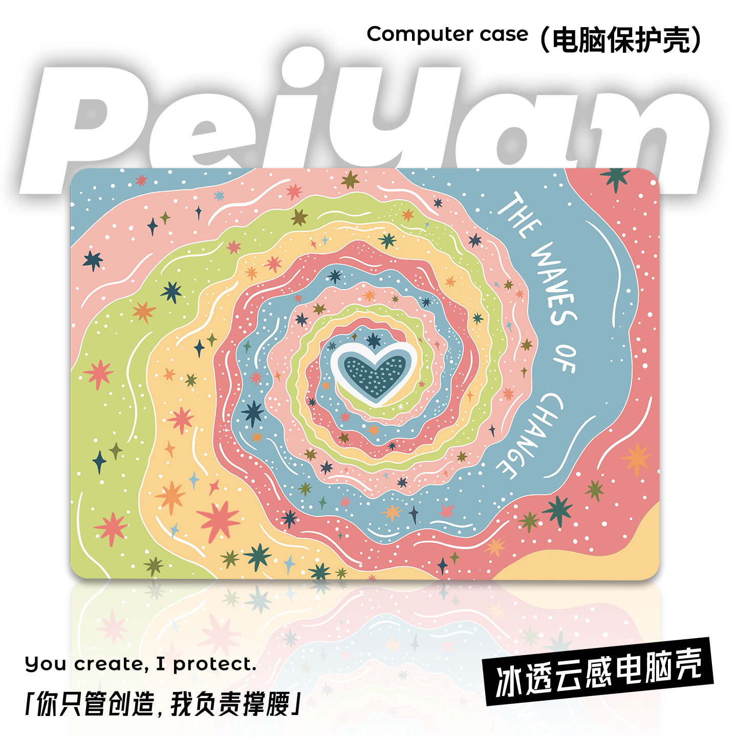 ins多巴胺爱心适用于苹果华为电脑macbook15保护壳mac笔记本电脑2025款M2pro15寸macbookair13膜M3轻薄冰晶壳