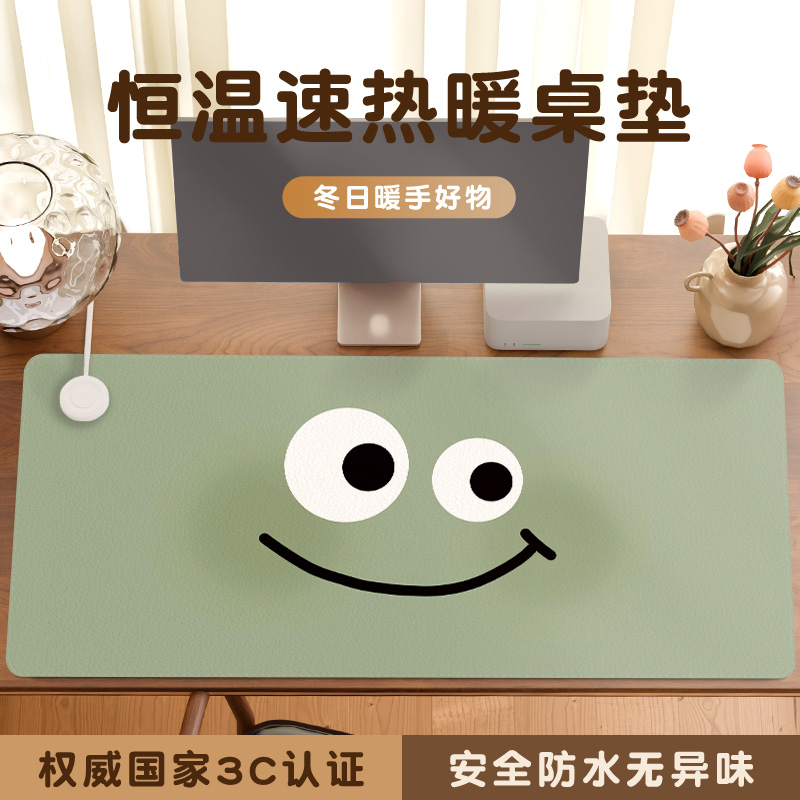 【冬日温暖】多巴胺心情加热桌垫