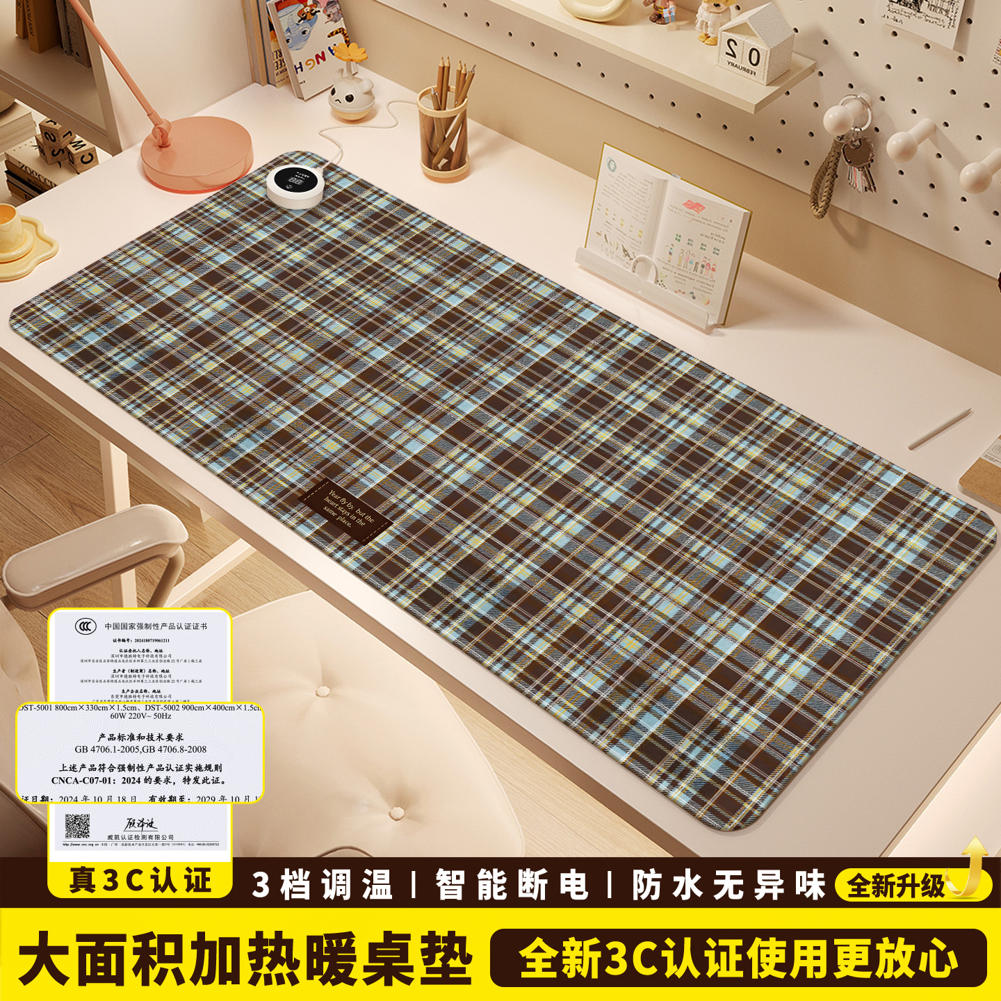 ins暖冬格纹加热鼠标垫超大暖桌垫女生高颜值办公室冬天左侧开关工位加热垫电脑桌面发热键盘垫皮革电热桌垫