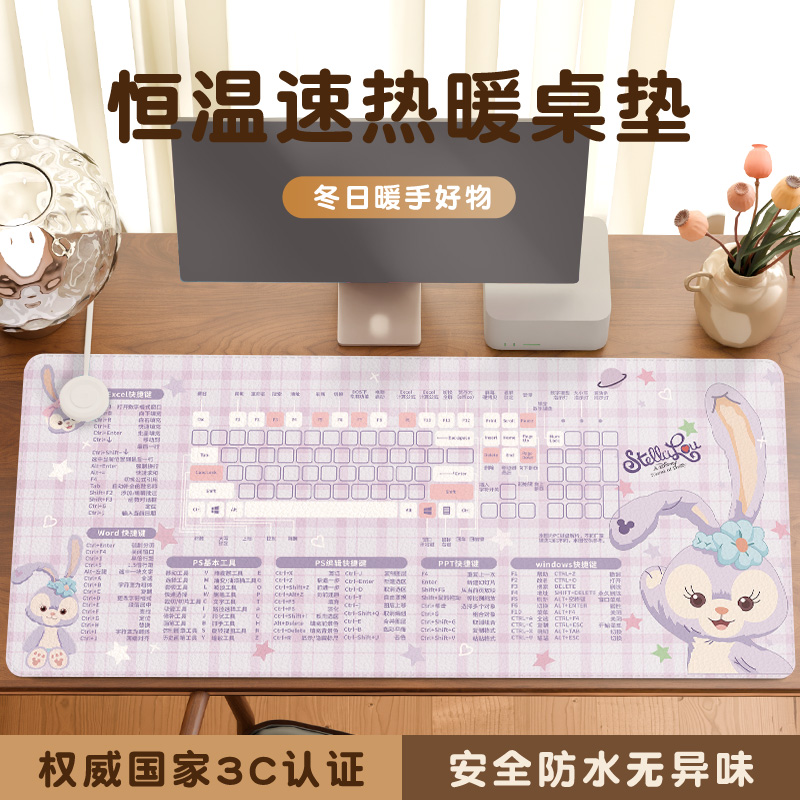 【冬日温暖】星黛露周边加热垫