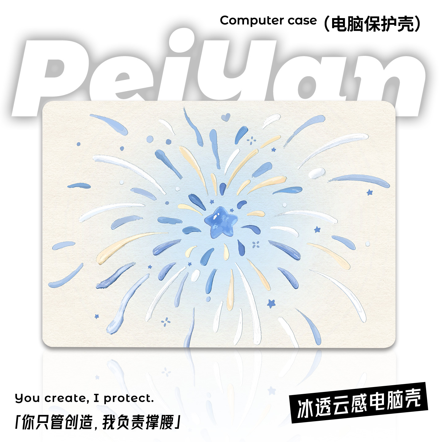 ins烟花适用苹果华为电脑macbook15高颜值保护壳mac笔记本电脑2025新款M2pro15寸macbookair13膜M3轻薄冰晶壳