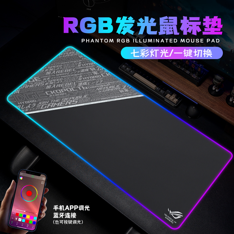 RGB发光鼠标垫拾音声控多重律动