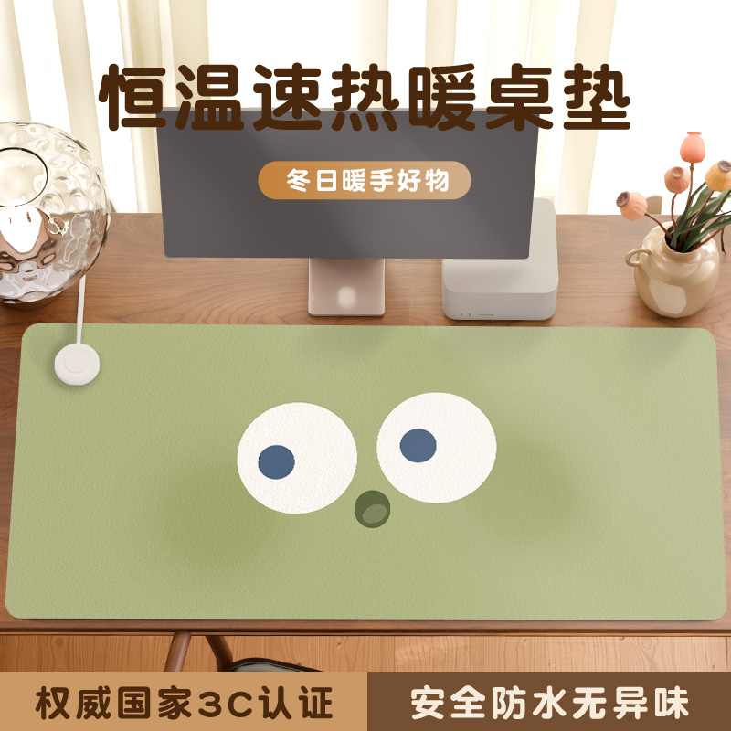 【冬日温暖】多巴胺心情加热桌垫