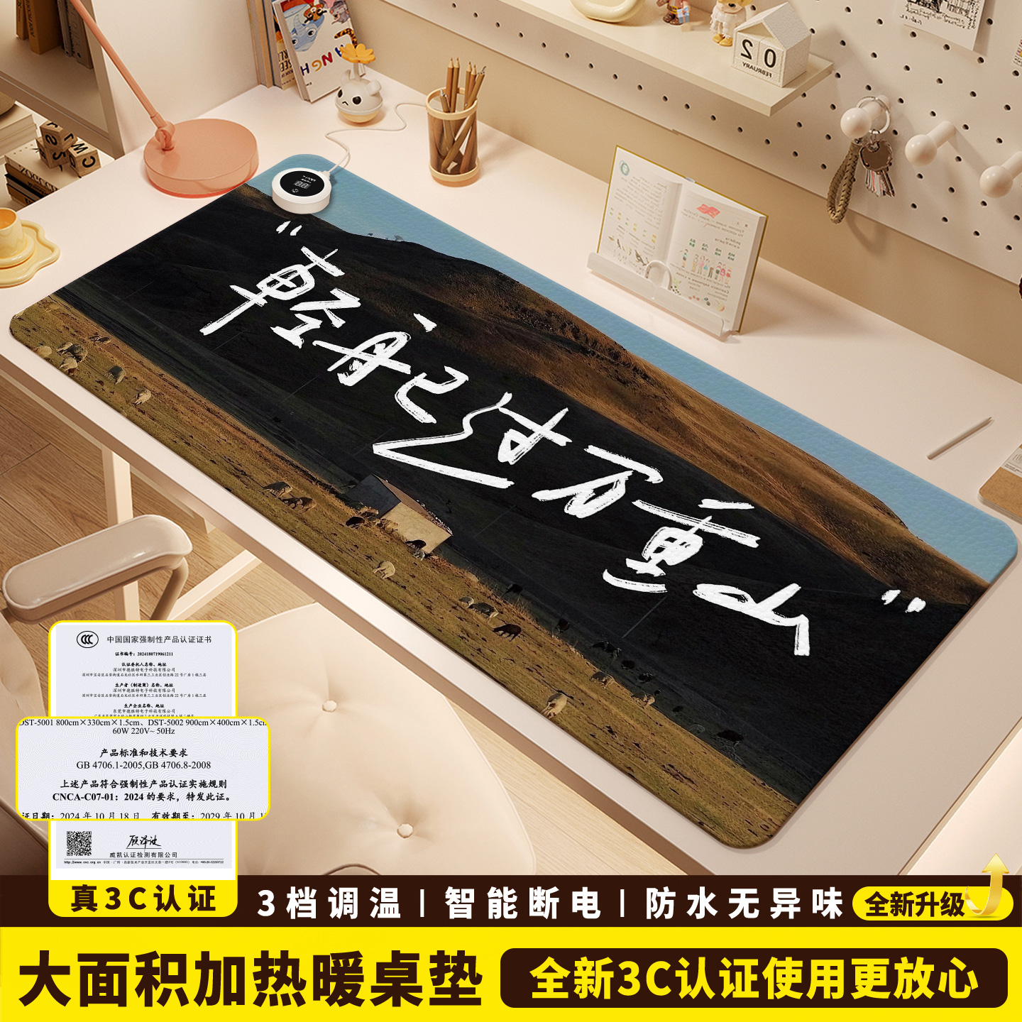 治愈系文字风景加热鼠标垫超大暖桌垫女生高颜值办公室冬天左侧开关工位加热垫电脑桌面发热键盘垫电热桌垫