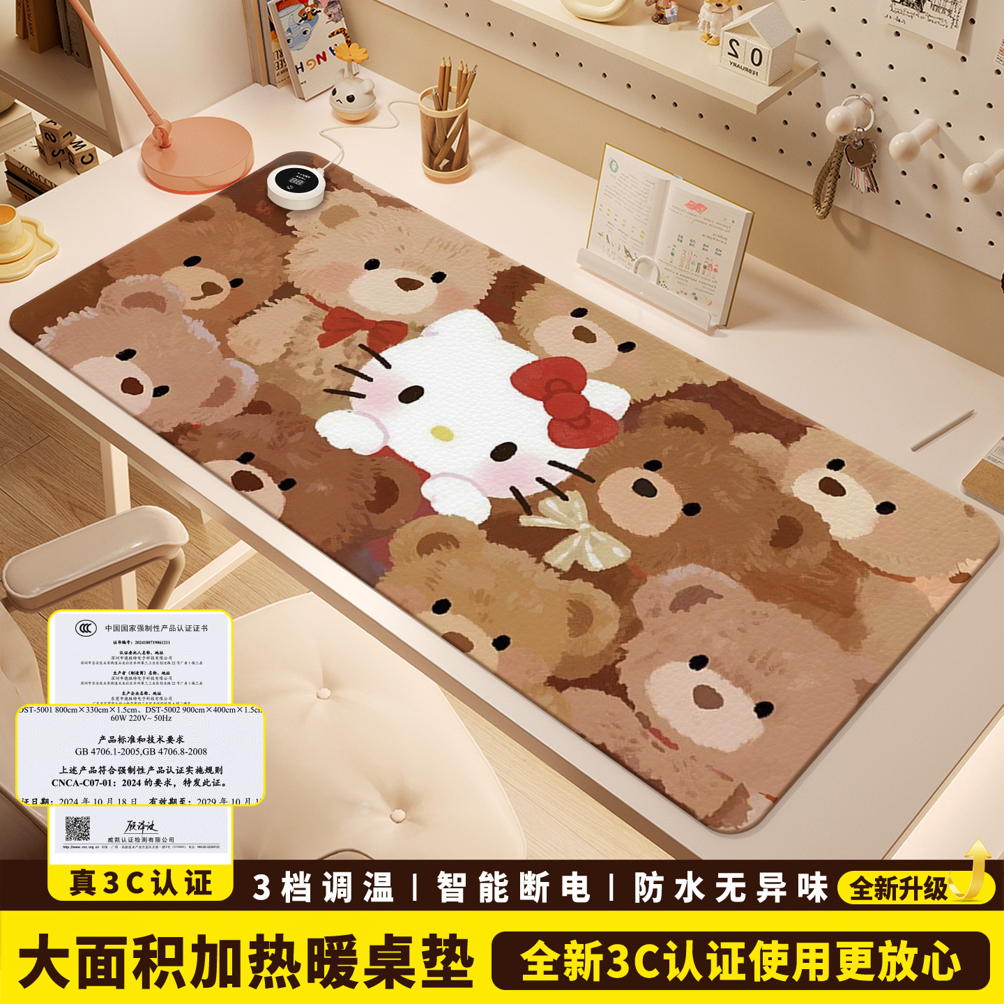 凯蒂猫美食派对加热鼠标垫超大暖桌垫女生高颜值办公室冬季左侧开关工位加热垫电脑桌面发热键盘垫电热桌垫