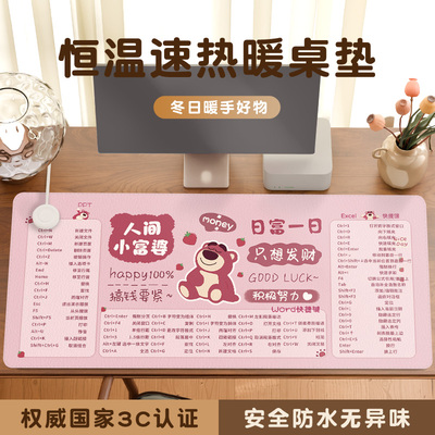 草莓熊【冬日温暖】电加热桌垫