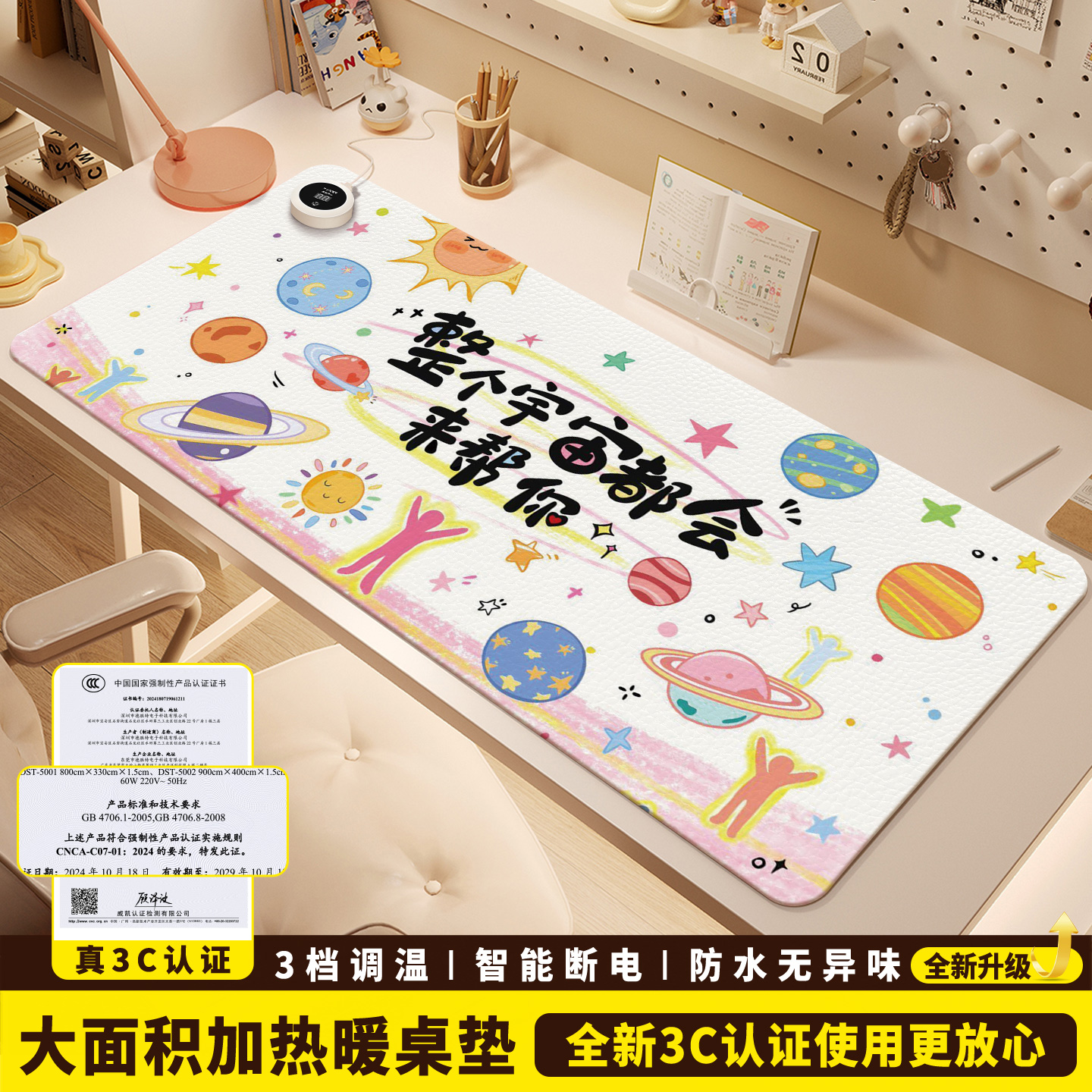 治愈系卡通文字加热鼠标垫超大暖桌垫女生高颜值办公室冬天左侧开关工位加热垫电脑桌面发热键盘垫电热桌垫