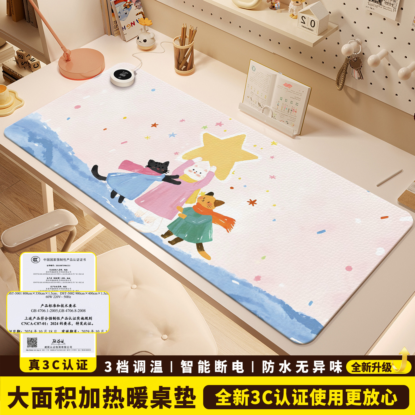 ins治愈系星星人加热鼠标垫超大暖桌垫女生高颜值办公室冬天左侧开关工位加热垫电脑桌面发热键盘垫电热桌垫