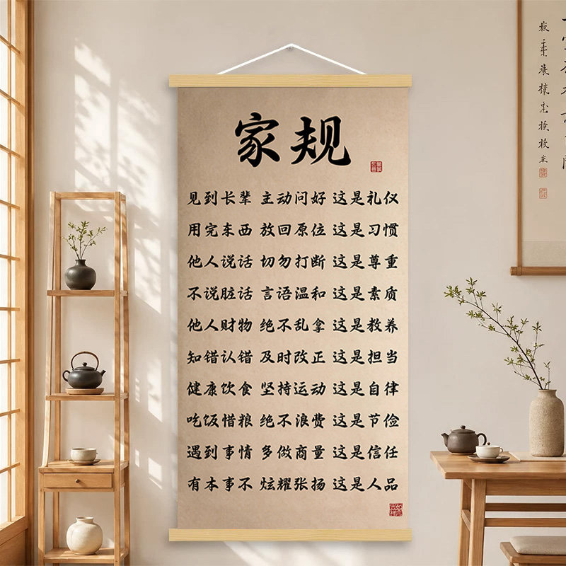 十条家规家训家风中式书法挂画