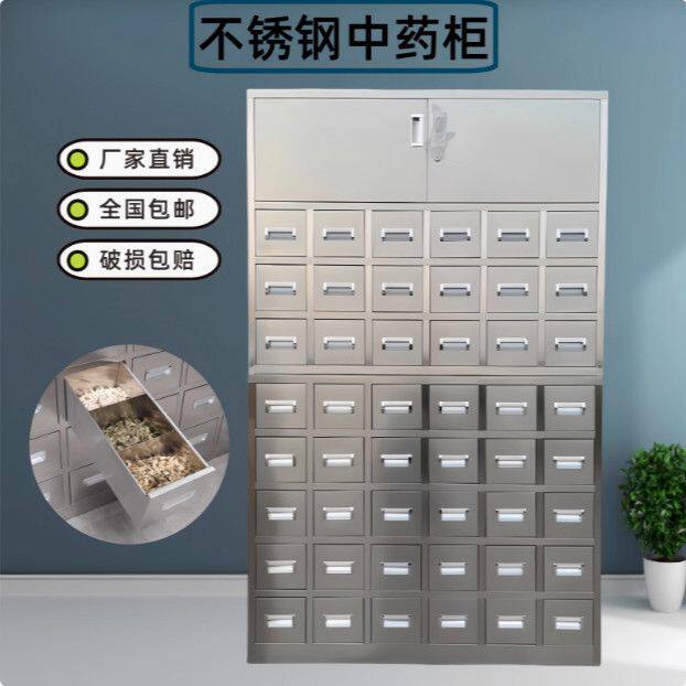 不锈钢中药柜厂家直销中医用草药斗橱柜百子柜调剂台定制仿木纹