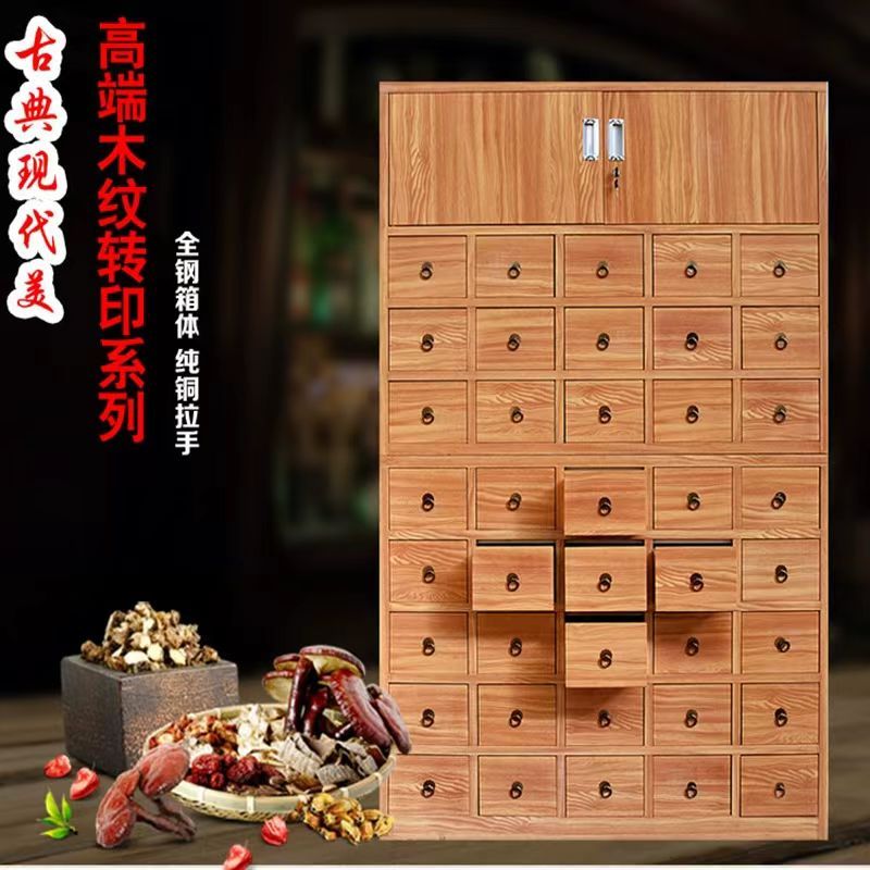 高端钢制转印木纹色中药柜仿实木文件柜