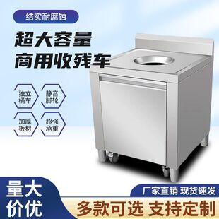 商用不锈钢泔水回收台收残车厨房餐厅食堂厨余残食餐具餐车可定制