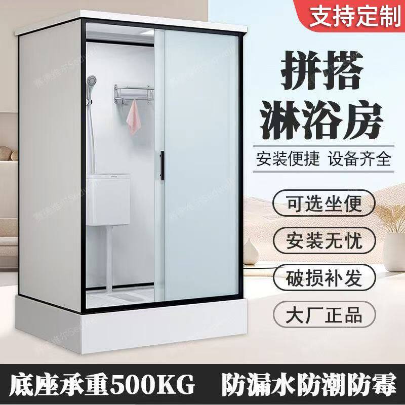 民宿整体淋浴房室内一体式沐浴房简易移动淋浴房干湿分离浴室