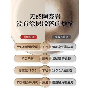 红厨陶瓷平底锅不锅小煎锅家用蛋无涂层煎Redchef粘煎牛专用排锅