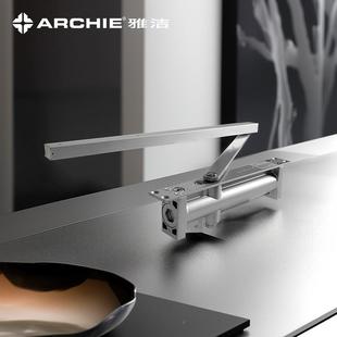 音雅洁隐藏自动闭门器家用关器暗装液压缓式冲定位静明装门ARCHIE