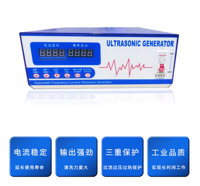 超声波发生器清洗机电源工业大功率震板控制器洗碗机电箱配件