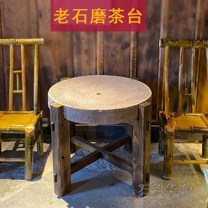 石磨老式茶台家用老石磨盘茶桌流水旧石磨木架复古中式庭院石磨桌