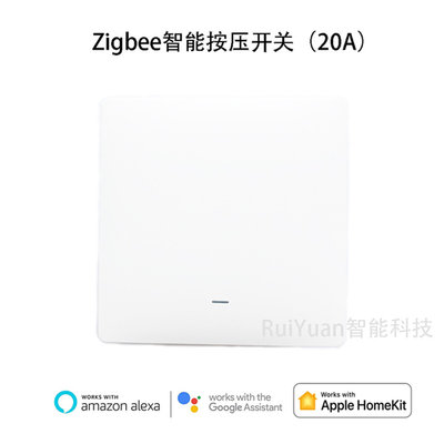 tuWi-Fizigbee20A30A冷气大功homekit智能按压开关