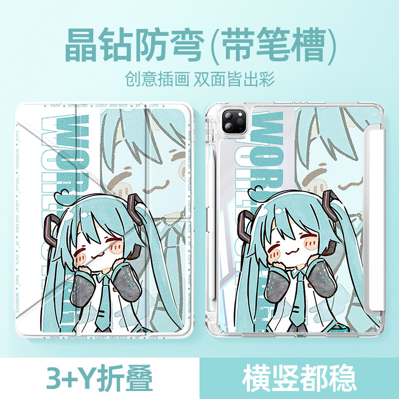 适用苹果ipad平板保护壳2026y折叠ipad12保护套air8创意mini7二次元10代11个性9动漫ipadpro迷你4带笔槽3防摔