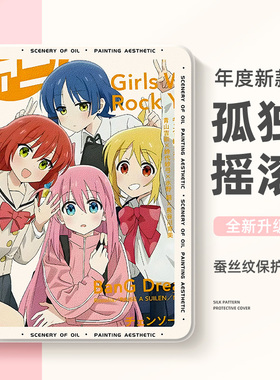 适用苹果ipad平板保护套ipad11代保护壳air6孤独摇滚ipadair7动漫ipadpro二次元10少女9硅胶mini6迷你5带笔槽