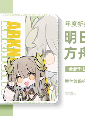 适用小米平板6pro保护套红米kpad保护壳7spro明日方舟padpro二次元padse外壳pad5卡通6max缪尔4plus带笔槽se