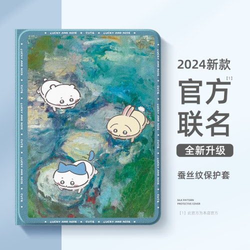 适用华为荣耀平板保护套吉伊名画