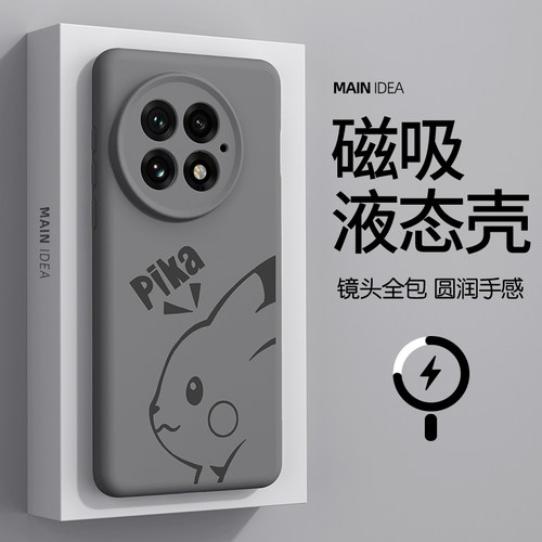 适用一加15/13硅胶磁吸手机壳款