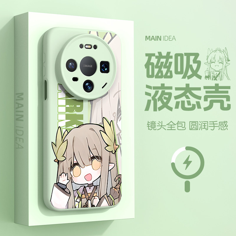 适用华为mate80promax手机壳mate70air液态硅胶eva明日方舟mt60pro+二次元plus磁吸huawei亲肤max好看por防摔