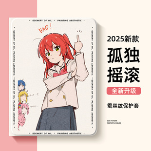 适用oppopad4pro平板保护套iqoopad5pro保护壳vivopad2孤独摇滚iqoo一加2pro动漫pad3二次元 padair防摔se软壳
