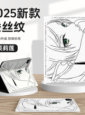 适用ipad平板保护套ipad11代保护壳ipadpro芙莉莲10动漫ipadair7二次元air5带笔槽9简约8硅胶mini5迷你4防弯2