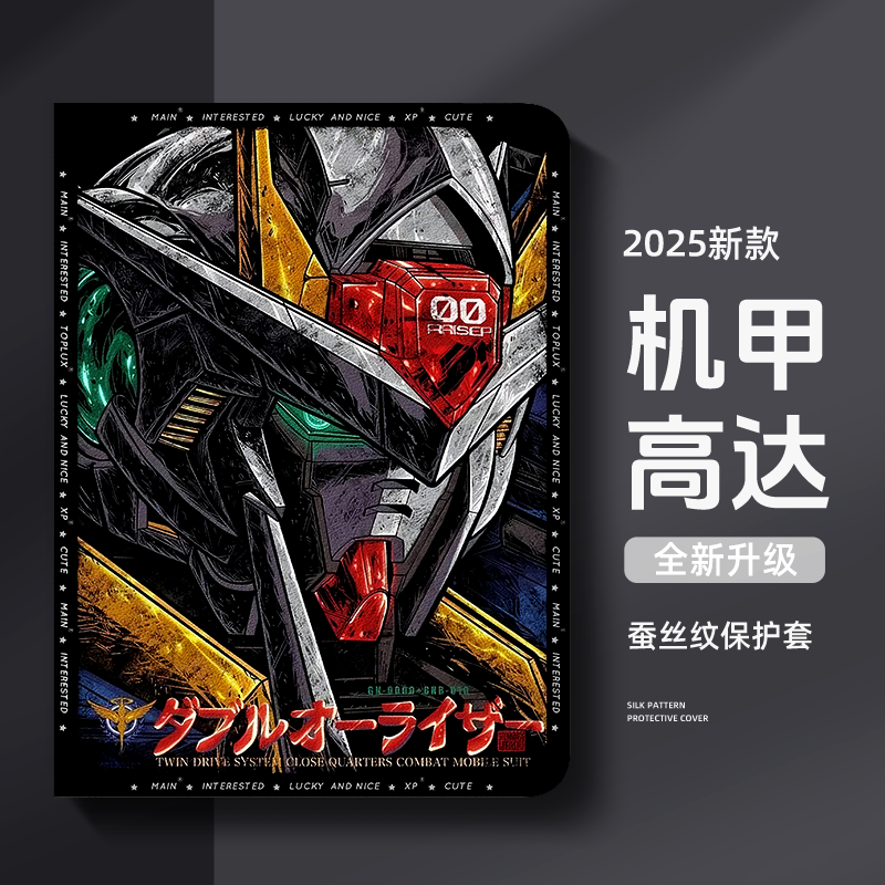 适用iqoopad5pro平板保护套vivopad5高达pada