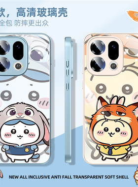 适用oppofindx9pro手机壳oppo朱迪尼克findx8s+吉伊卡哇findx7ultra疯狂动物城x6情侣x5创意x3卡通plus高级感