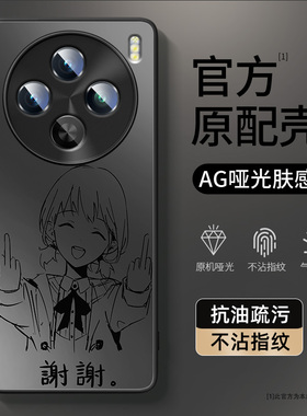 适用gbc手机壳iqooneo10安和昴z9turbo哭泣乐队iqoo13pro井芹仁菜vivox200外壳x100s磨砂neo9动漫s20二次元19