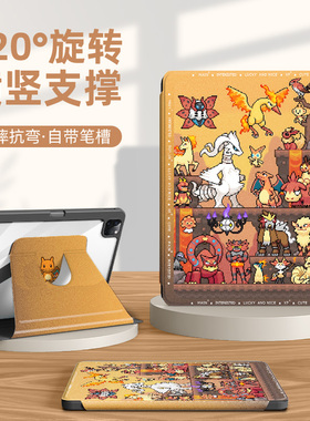 适用苹果ipad平板保护壳ipadpro宝可梦ipad11保护套ipadair7像素风10代9二次元mini5动漫air2创意4卡通3防摔8