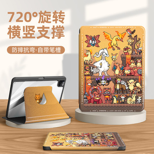 适用苹果ipad平板保护壳ipadpro宝可梦ipad11保护套ipadair7像素风10代9二次元mini5动漫air2创意4卡通3防摔8
