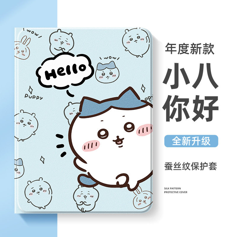 适用小米平板7保护壳6spro吉伊卡哇pad5可爱6pro保护套红米redmipadpro带笔槽padse软壳chiikawa防摔max4plus,3C数码配件,平板电脑保护套/壳,淘宝优惠券,粉丝福利购,淘宝优惠卷