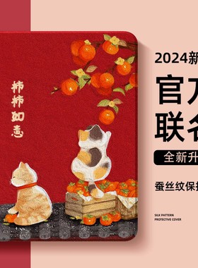 适用联想拯救者y700平板保护套y900联想小新pad2024新款padplus2023保护壳padpro2022带笔槽11/8.8寸新年屋咪