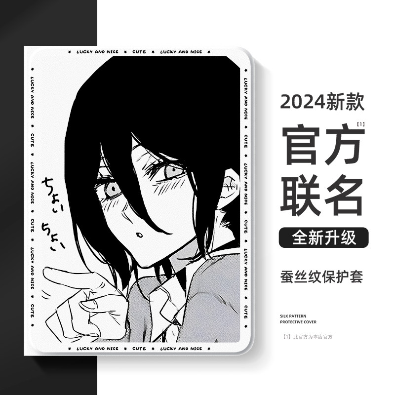 适用电锯人帕瓦平板vivopad3pro保护套vivo一加padpro保护壳iqoopad2pro动漫pad2二次元padair带笔槽oppo防弯,3C数码配件,平板电脑保护套/壳,淘宝优惠券,粉丝福利购,淘宝优惠卷