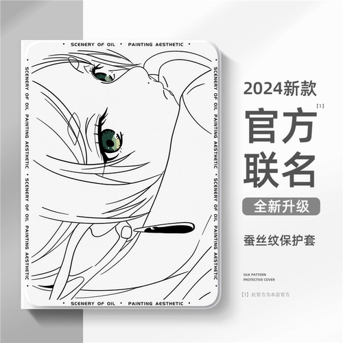 适用三星平板保护套线条简约芙莉