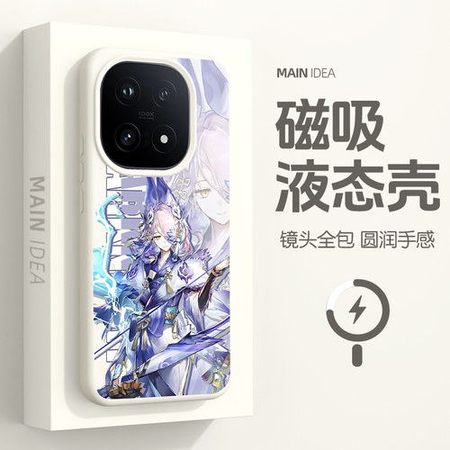 适用IQOO15磁吸液态硅胶手机壳
