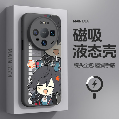 适用华为磁吸液态硅胶亲肤手机壳