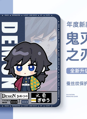 适用苹果ipad平板保护壳ipad11保护套ipadpro鬼灭之刃10代9动漫ipadair6二次元air2卡通ipadmini7带笔槽mini4