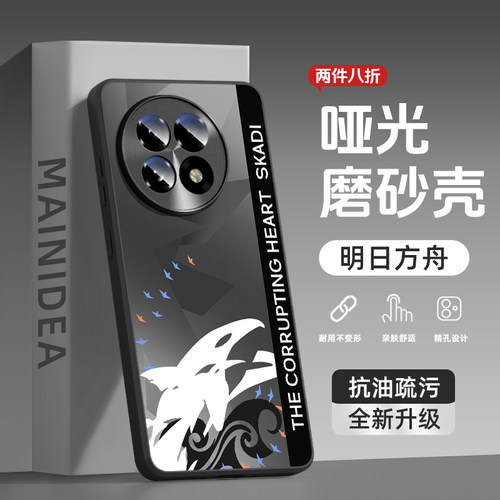 适用一加ace磨砂手机壳明日方舟
