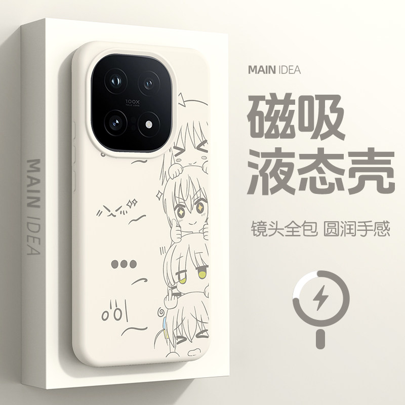 适用IQOO15磁吸液态硅胶手机壳图片
