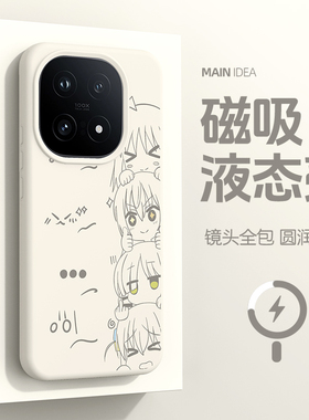 适用iqoo15手机壳IQOO15液态硅胶V2505A好看简约vivoiqoo磁吸iq0孤独摇滚iq15爱酷15二次元vivo动漫可爱外壳