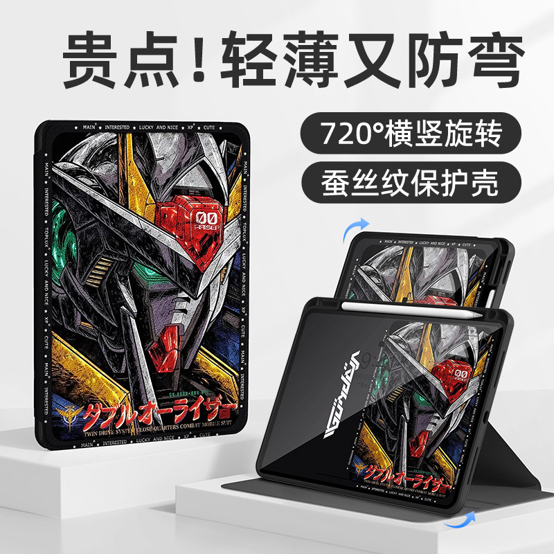 适用苹果ipad平板保护壳ipad11保护套10代9高达ipad